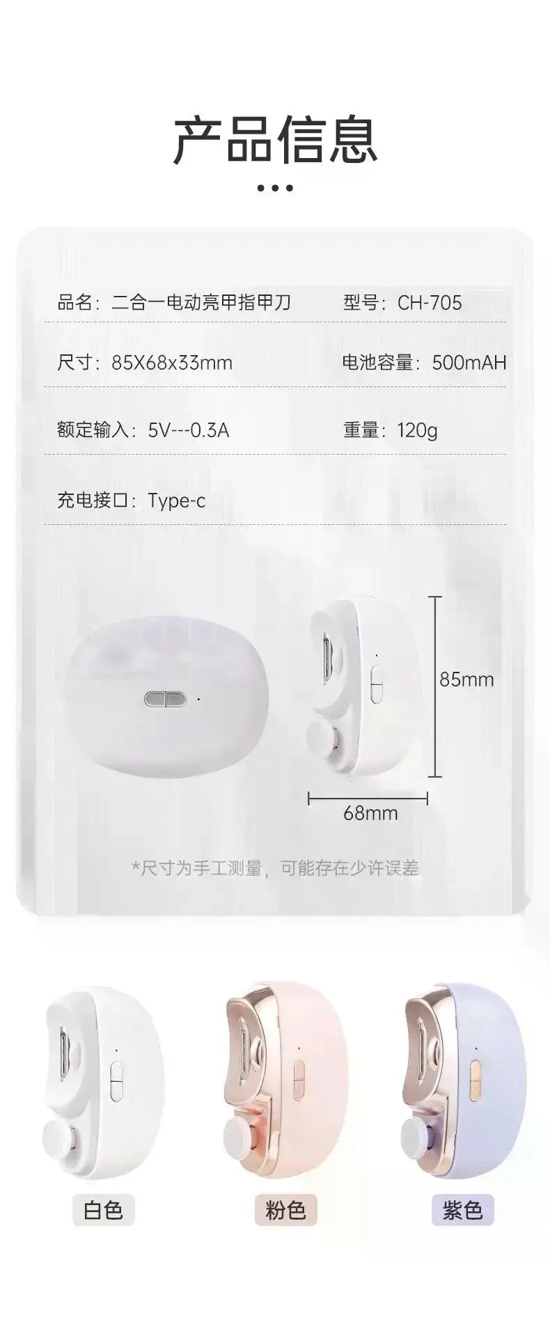 1 Pcs Electric Automatic Nail Clipper Manicure Nail Trimmer For Adult luxecrown.co.uk